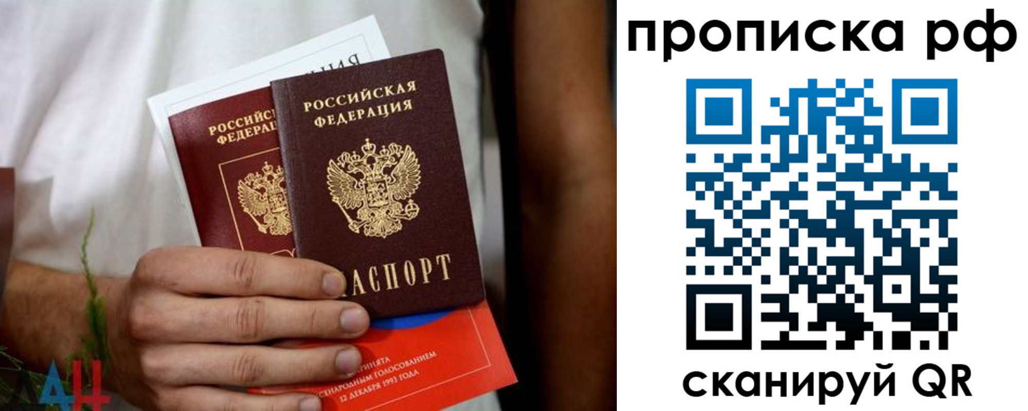 регистрация в Армавире