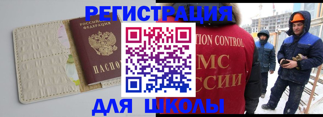 временная регистрация госуслуги в Армавире