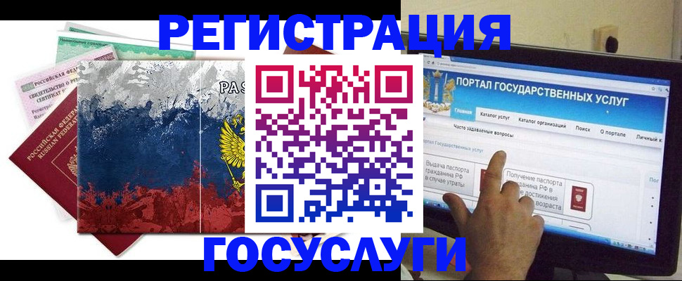 временная регистрация собственник в Армавире