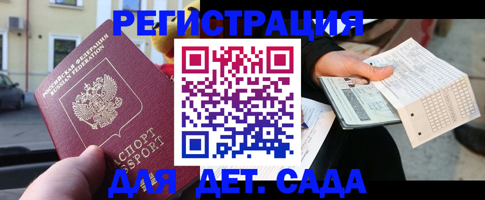 прописка иностранных граждан в Армавире