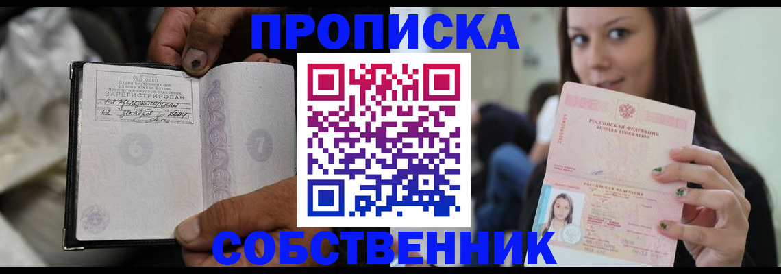 регистрация в Армавире