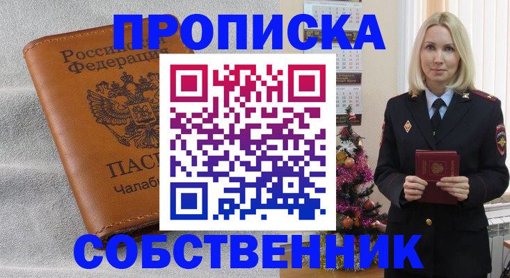 прописка иностранных граждан в Армавире
