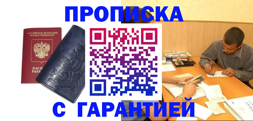 временная регистрация госуслуги в Армавире